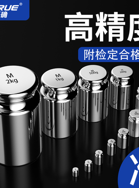 M1标准砝码100g校准套装1kg校称法码块500克砝码25kg秤砣配重500g
