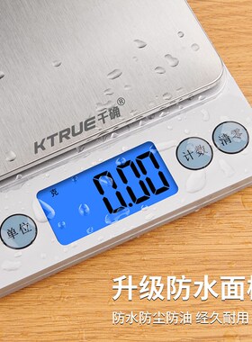 电子秤厨房称克食物克重称烘焙专用精准小型克数食品秤家用台秤