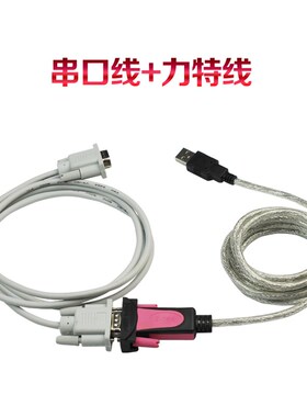 电子秤串口线 USB线 湘平秤串口线 力特线 耀华电子秤串口数据线