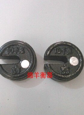 100型机械磅称 秤砣 磅秤坨5kg 10kg 20kg 50k 称砣砝码老式砣