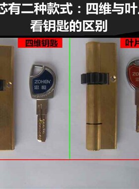 四维锁芯13齿轮锁芯 忠恒霸王自动锁芯 防盗门锁芯 超C级齿轮锁芯