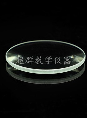 凸透镜镜片 直径4cm焦距10cm 双凸玻璃放大镜 物理光学玻璃镜片
