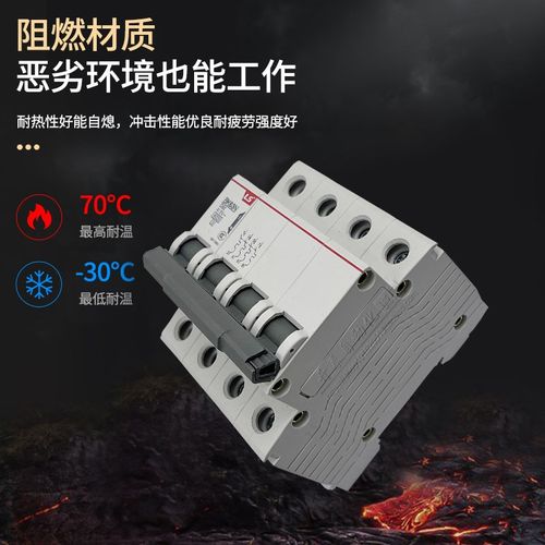 BK63N BKN-4P C型正品产电LG/LS小型断路器D10A20A 3216A-63A空开 - 图0