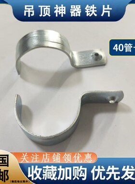 吊顶神器专用铁片角片方片圆片M6M8镀锌片