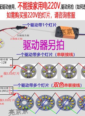 led灯片圆形吸顶水晶吊灯配件5730w灯珠高亮灯芯5W替换贴片光源板