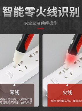 感应电笔测电家用高精度线路检测断点多功能试验电器2018电工专用