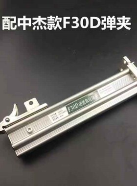 气动工具原厂正品钉枪配件枪槽弹夹总成F30/50直钉枪64钢钉枪