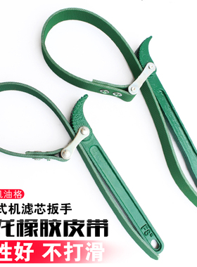 滤芯器扳手 双链条换机油格扳手汽车万能皮带水滤芯拆 装专用工具