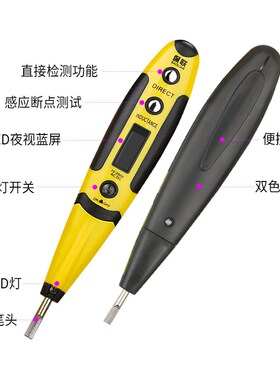 保联电笔测电家用线路检测感应2019年新款试高精度电工专用多功能