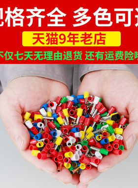 管型端子欧式端子冷压端子插针接线端子E1510 针型紫铜1000只