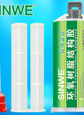 环氧树脂AB胶水黑色替代dp420耐高温金属陶瓷玻璃粘胶塑料焊接胶