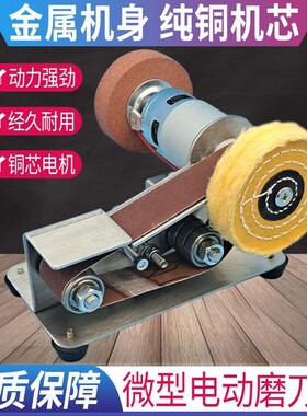 多功能小型磨刀机迷你砂带机微型定角打磨机剪刀家用磨刀神器