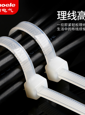 束线带自锁式尼龙扎带塑料扎线带耐高温尼龙扎带 3*200mm 500条