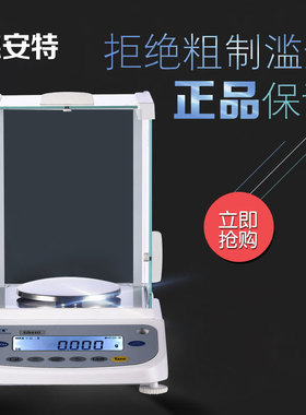 美国德安特电子分析天平0.001g/1mg千分之一高精度实验室电子秤