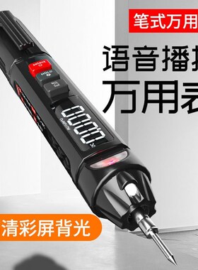 新款电笔式万用表数字高精度小型便携式全自动量程迷你智能相序表