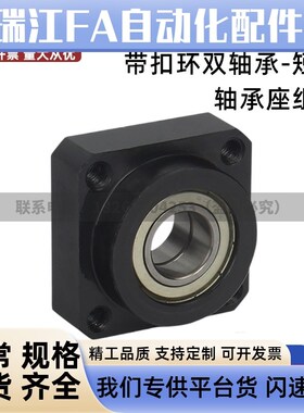BGREB6001ZZ/BGSEB6001ZZ/BGCEB6001ZZ扣环双轴承短型轴承座组件
