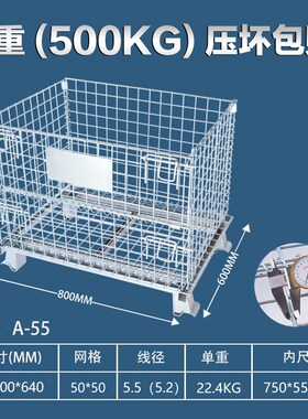 仓储笼铁笼框周转箱铁框工业周转筐铁折叠蝴蝶笼仓储笼铁框折叠筐