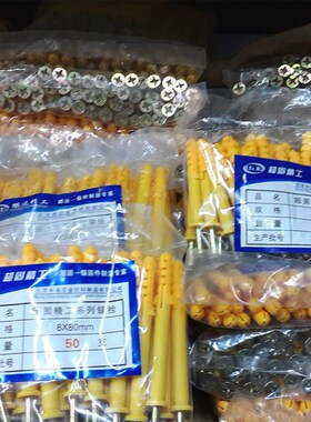 小黄鱼塑料膨胀管加长膨胀螺丝6mm8mm10mm涨塞胀管膨胀钉胶塞套装