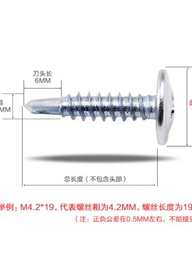 M4.2M4.8*13-50镀锌大扁头钻尾螺丝螺钉 十字带垫片圆头自攻自钻