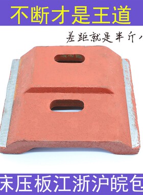 云南CY车床尾丝杆活令宝鸡机床配件CS61406150尾座压板铸铁螺母偏