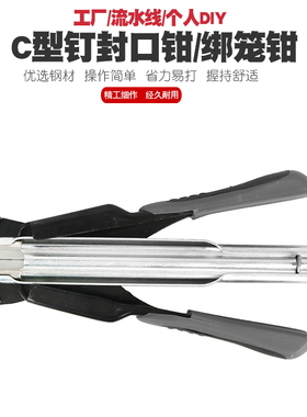 C型扣环SR8绑鸡笼枪宠物笼专用钉枪超市封口机封口器铁笼子封口钳