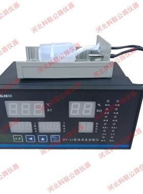 HY-13型温湿度控制仪恒温恒湿养护箱传感器混凝土标养箱控制器