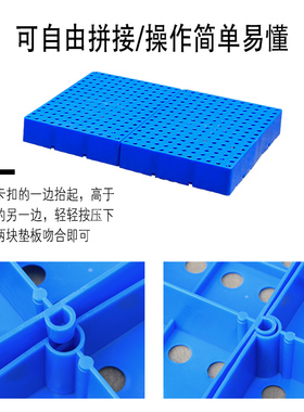 拼接防潮垫板塑料托盘仓库地垫卡板食品接触级垫仓板垫高板地台板