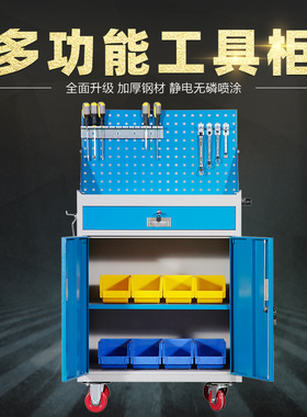 重型工具柜车间用加厚铁皮储物柜汽修五金工具车带抽屉配件收纳柜