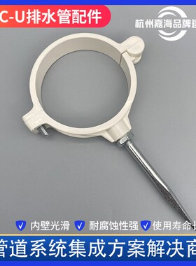 中财PVC排水管吊卡50 75 110 160固定支架卡扣离墙吊顶管卡吸顶卡