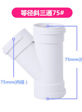 ABS塑料U型三通160/110排风管道Y三通铝箔软管75正三通PE管道接头