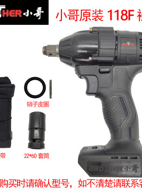 小哥电动起子配件电池充电器得领原装无刷锂电86F 118F裸肌头机身