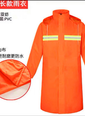 单位采购消防劳保雨衣防暴雨长款全身连体雨衣荧光反光防水雨衣
