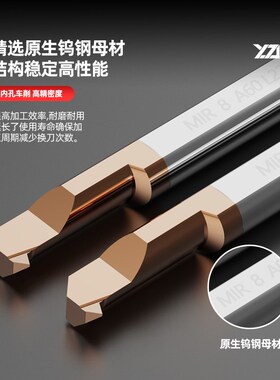 小径内镗刀MIR小孔径内孔槽刀60度钨钢防震刀杆合金数控内孔槽刀