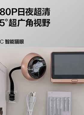 萤石云智能电子猫眼DP2C家用可视门铃防盗镜监控带显示屏海康威视