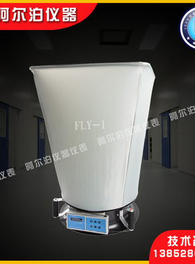 触控屏幕风量仪FLY-1S型数显风量罩FLY-1电子洁净室换气次数测试