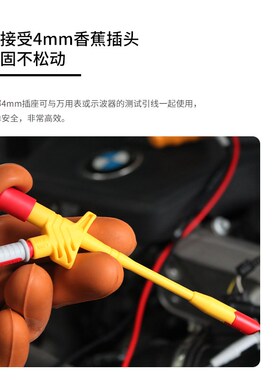 埃塔ETA3406 汽车刺破探针 免破线表棒 线束测试夹 探棒 4mm插入