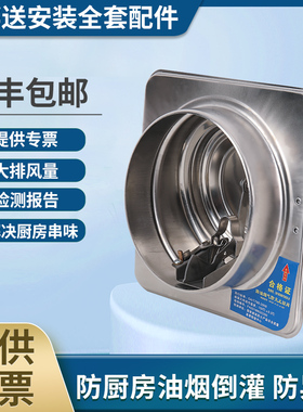 羚展运祥不锈钢公共烟道高密闭止回阀油烟机防火防串味防烟止逆阀