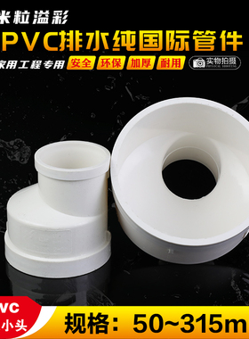 PVC偏心大小头偏心转接头加长加厚下水道塑料管件管材配件大全