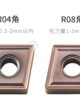 数控刀片菱形刀粒CNMG120404 120408不锈钢专用外圆内孔刀具刀头