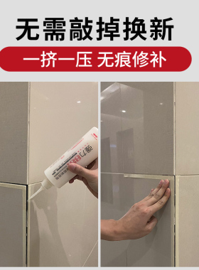 瓷砖修补剂瓷砖胶强力粘合剂空鼓专用地砖背胶磁砖粘结修复注射剂
