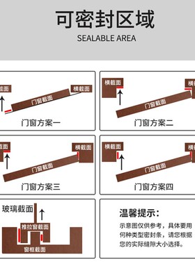 防盗门门缝密封条防风隔音自粘型进户门门框家用硅胶加厚防撞胶条