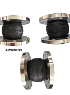 KXT型不锈钢304法兰橡胶软接头管道避震喉四氟变径法兰橡胶软连接