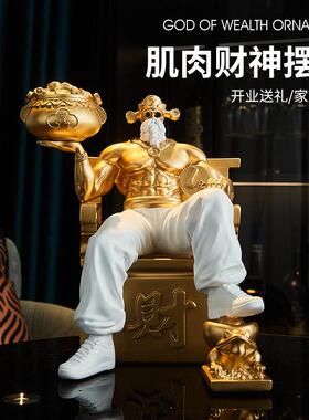 高端肌肉财神爷摆件国潮流招财进宝客厅玄关金蟾蜍聚宝盆送礼好物