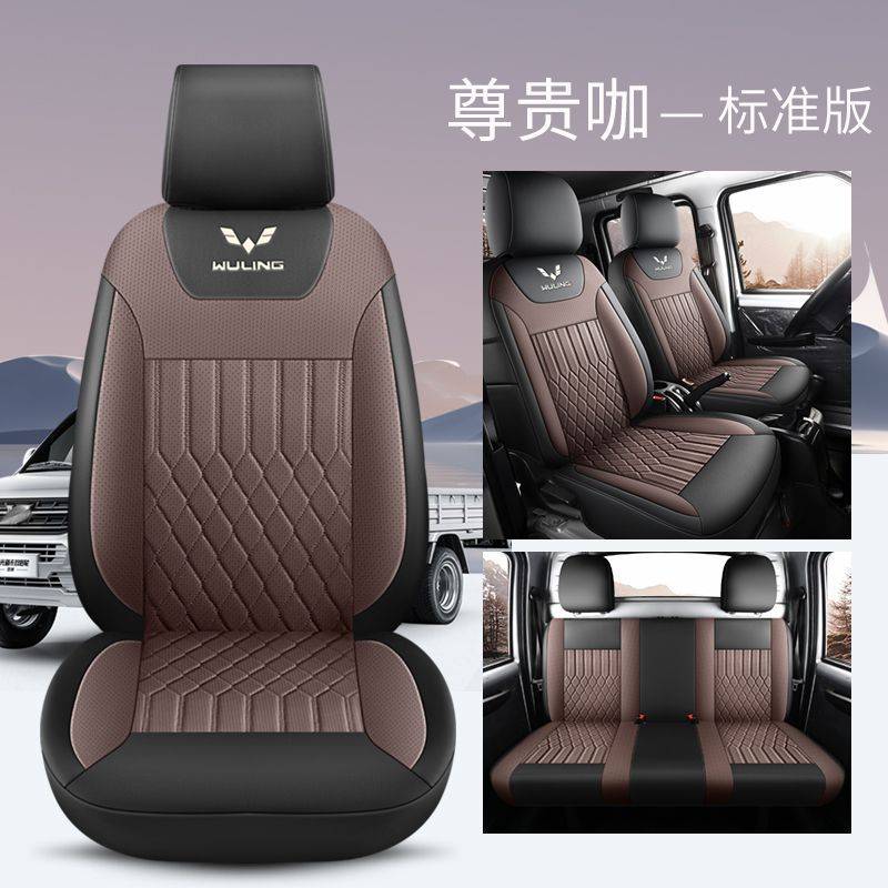 五菱荣光新卡座套小卡双排单排专用座椅套包小货车汽车坐垫四季 - 图3
