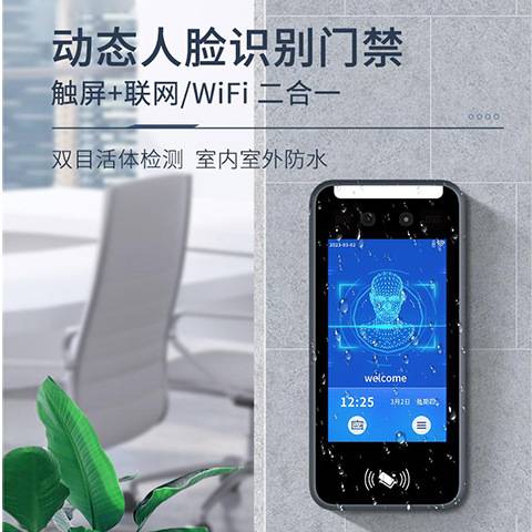 Smart community hotel face recognition access control machine card swipe attendance terminal dormitory building elevator control unit system