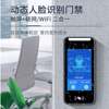 Smart community hotel face recognition access control machine card swipe attendance terminal dormitory building elevator control unit system