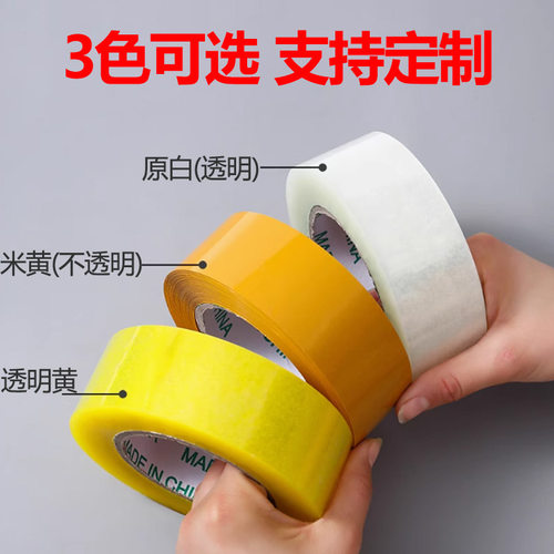 透明胶带大卷快递打包封箱胶带宽包装胶布封口胶纸加厚胶带整箱批 - 图0