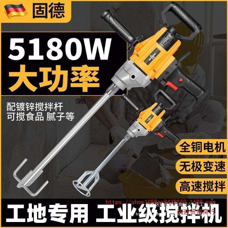 水钻搅机功率水泥腻砂浆子粉177打灰机多功能大飞机钻油拌漆搅拌,淘宝优惠券,粉丝福利购,淘宝优惠卷