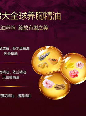 阿卡露圣洁莓精油胸部护理油按摩