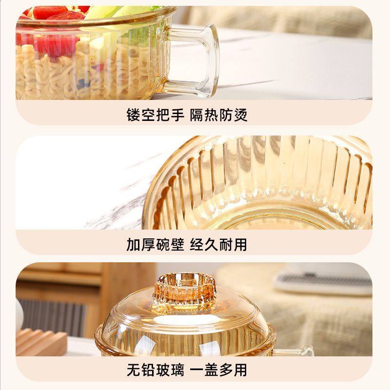 琥珀色泡面玻璃碗把手防烫带盖学生宿舍食品级耐高温泡面碗透明*,淘宝优惠券,粉丝福利购,淘宝优惠卷